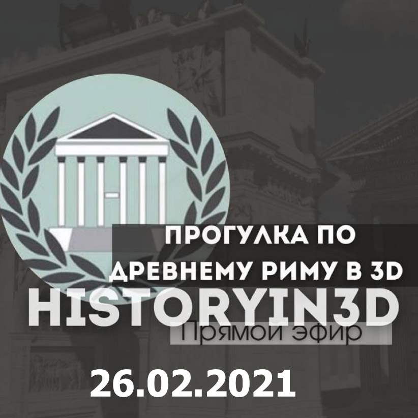OverwriteXR - History of 3D